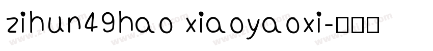 zihun49hao xiaoyaoxi字体转换